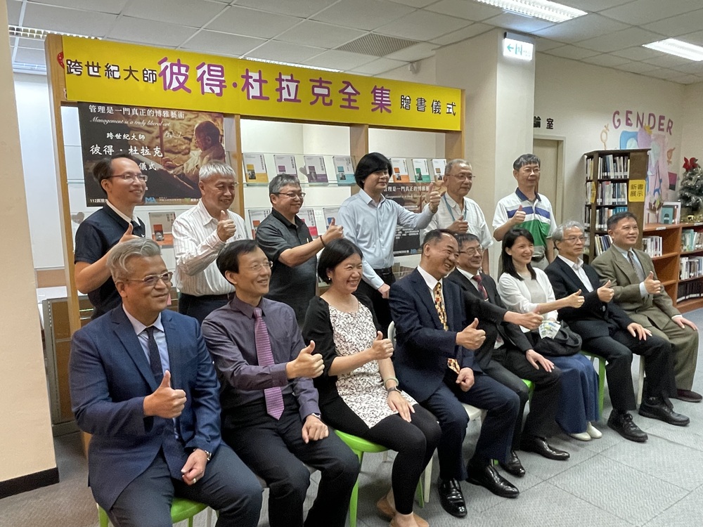 博雅基金會捐真理大學彼得‧杜拉克全集圖片
