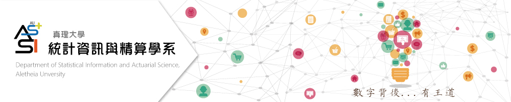 統計資訊與精算學系