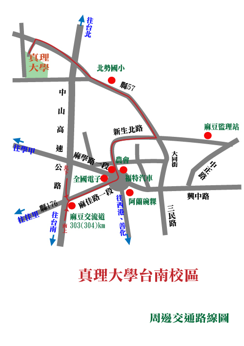 校園周邊交通資訊